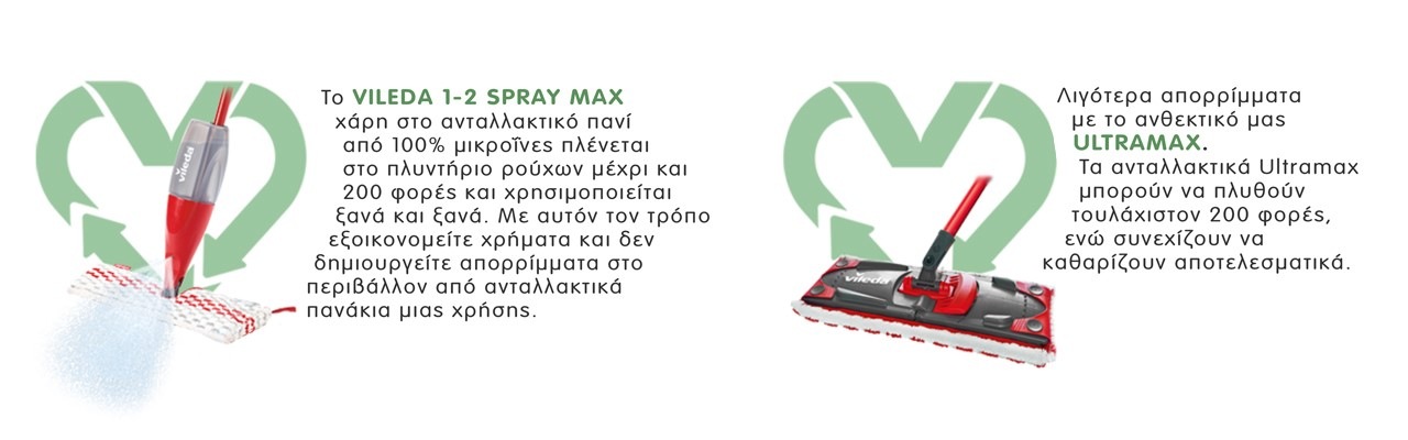 12 Spray Max + UMX LIC page2.jpg